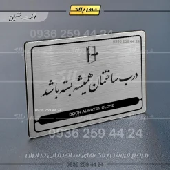 Alternative view of نشانگر مولتی لیزری درب ساختمان همیشه بسته باشد